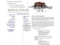 ��� MODUL-STR.RU:  ������-������ - �����������